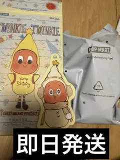 twinkle twinkle ぬいぐるみ未開封