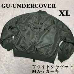 ☆GU × UNDERCOVER コラボ MA-1 フライトジャケット XL☆