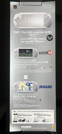 2026年最新】販促ポスター ゲームの人気アイテム - メルカリ