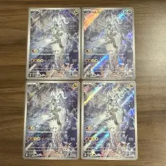 Nのレシラム AR まとめ売り 4枚セット ポケカ
