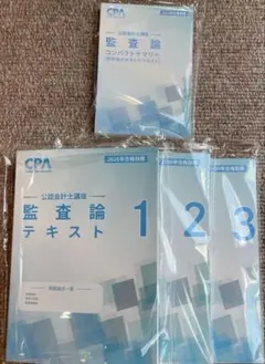 2025年最新】cpa コンサマの人気アイテム - メルカリ