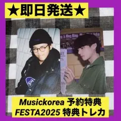 BTS PTD musickorea 店舗 特典 トレカ V テテ テヒョン