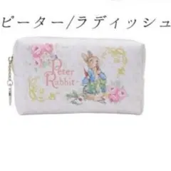 【未使用】ピーターラビット　ポーチ