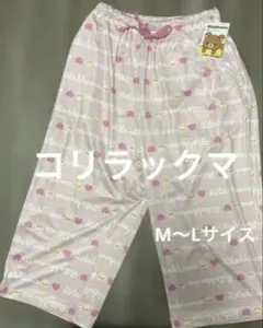 リラックマ ステテコ　コリラックマ