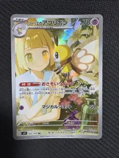 リーリエのアブリボン AR SV9 バトルパートナーズ 105/100 - メルカリ