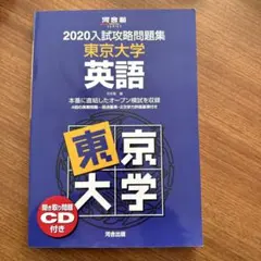 2025年最新】東大入試問題の人気アイテム - メルカリ