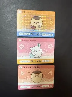 ちいかわ　カードダス　くりまんじゅう　モモンガ　プリズム　キラ　3枚セット