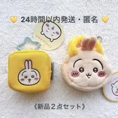 ちいかわ《うさぎ2点》　カラビナ付き刺繍スクエアミニポーチ　ぬいふわトートミニ