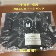 2026年最新】#ReBELiUMの人気アイテム - メルカリ