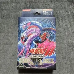 激レア・未開封】遊戯王 ストラクチャーデッキ 海竜神の怒り 絶版品
