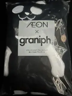 イオン ブラックフライデー グラニフ ブランケット　新品未使用