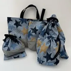 入園入学6点セット‪☆デニムプリント風 星柄 裏地つき フックあり しっかり