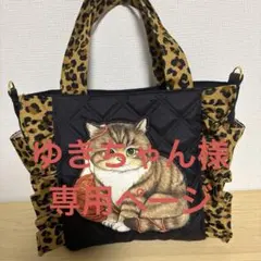 ハンドメイド コヤンイサムチョン リトルヤーン サイドポケット付きフリルトート