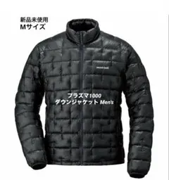 【新品未使用】mont-bell プラズマ1000 ダウンジャケット メンズ Mのサムネイル