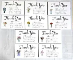 サンキューカード 手書き 240枚