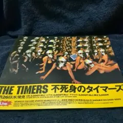 THE TIMERS(忌野清志郎) フライヤー 3枚セット