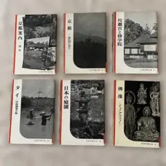 v*e様 「世界写真全集」全12巻 集英社 - メルカリ