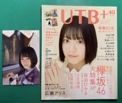 森田ひかる　HMV クーポン　コンプリート 森田ひかる HMV クーポン コンプリート
