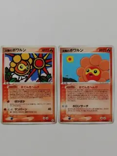 太陽のポワルン・ポケモンカード・おてんきへんげ