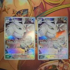 ポケカ　モスノウ　キャラクターレア　2枚セットのサムネイル