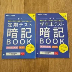 2026年最新】進研ゼミ1年生の人気アイテム - メルカリ