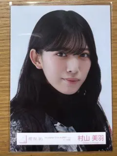 村山美羽　4th ARENA TOUR IN 東京ドーム　ライブ衣装　ヨリ