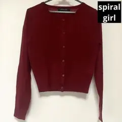 spiral girl カーディガン　赤