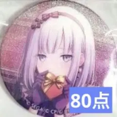 匿名配送】 プロセカ グリ缶 イベコレ バレンタイン 宵崎奏 20点