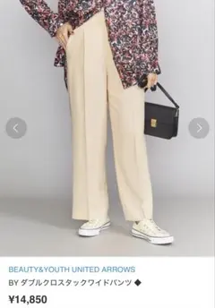 BEAUTY&YOUTH ダブルクロスタックワイドパンツ S