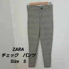 【最終価格✡️値下げ不可】ZARA チェック柄カジュアルパンツ S　ハイウエスト