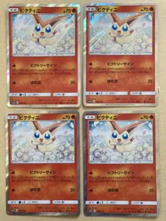 ビクティニ SM12a TAG TEAM GXタッグオールスターズ 020/1…