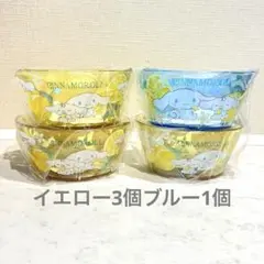 匿名送料込　新品★サンリオ　シナモロール　当りくじ　プラボウル　2種計4個セット