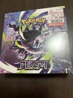 ポケモンカードゲーム アビスアイ 拡張パック シュリンク付きBOX