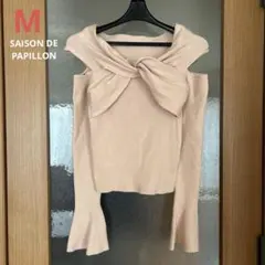 【SAISON DE PAPILLON】オフショルダーニット ベージュ M