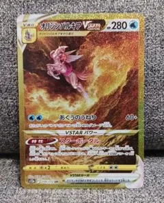 オリジンパルキアVSTAR UR S12a VSTARユニバース 259/172 - メルカリ