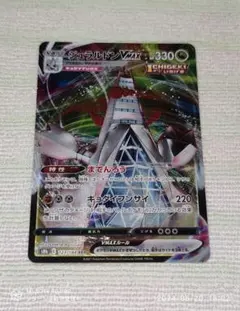 ポケモンカードゲーム ジュラルドンVMAX s8b 123/184 RRR