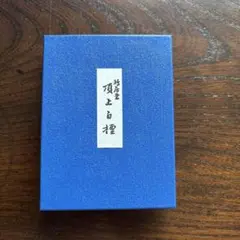 2026年最新】頂上白檀鳩居堂の人気アイテム - メルカリ