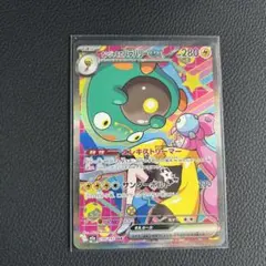 ユ*ロ様 ナンジャモのハラバリーex SAR MEGA ハイクラスパック MEG