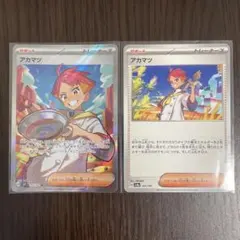 アカマツsr、ノーマルまとめ売り