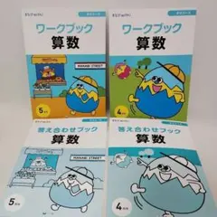 2026年最新】まなびウィズ（まなびwith）の人気アイテム - メルカリ