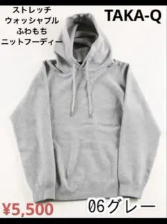 ストレッチ　ウォッシャブル ふわもち ニット　フーディー　パーカー