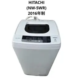 2026年最新】hitachi 洗濯機 5kgの人気アイテム - メルカリ