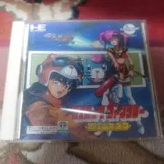 コズミックファンタジー PCエンジン 中古