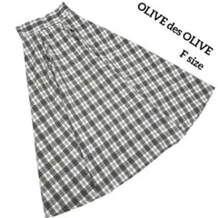 【OLIVE des OLIVE】オリーブデオリーブ　ロングスカート　チェックのサムネイル