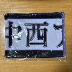 乃木坂46 中西アルノ 個別マフラータオル 12th YEAR BIRTHDAY
