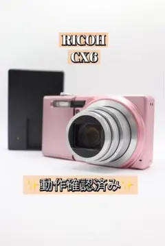 美品】RICOH CX6 オールドコンデジ ハイブリッドAF搭載 - メルカリ