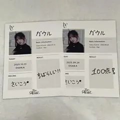 IVE Be Alright オフイベ スタンプ押し会 ガウル　大阪