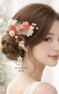 桜髪飾りセット ヘアアクセサリー 成人式 結婚式 卒業式 ゴールドパーツ付き