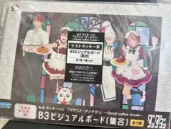 ヤ*ト様 ダンダダンセガラッキーくじ　B3ビジュアルボード 　A賞5種　ラストラ
