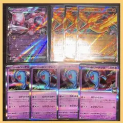 ロケット団のミュウツーex rr ロケット弾のファイヤーex ソーナンス　r